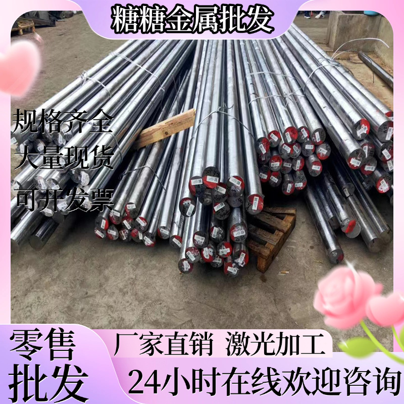 8407圆棒 5CrNiMo 5crmnmo 5CrMnMo轴承钢42CrMo模具钢板 GCr15钢