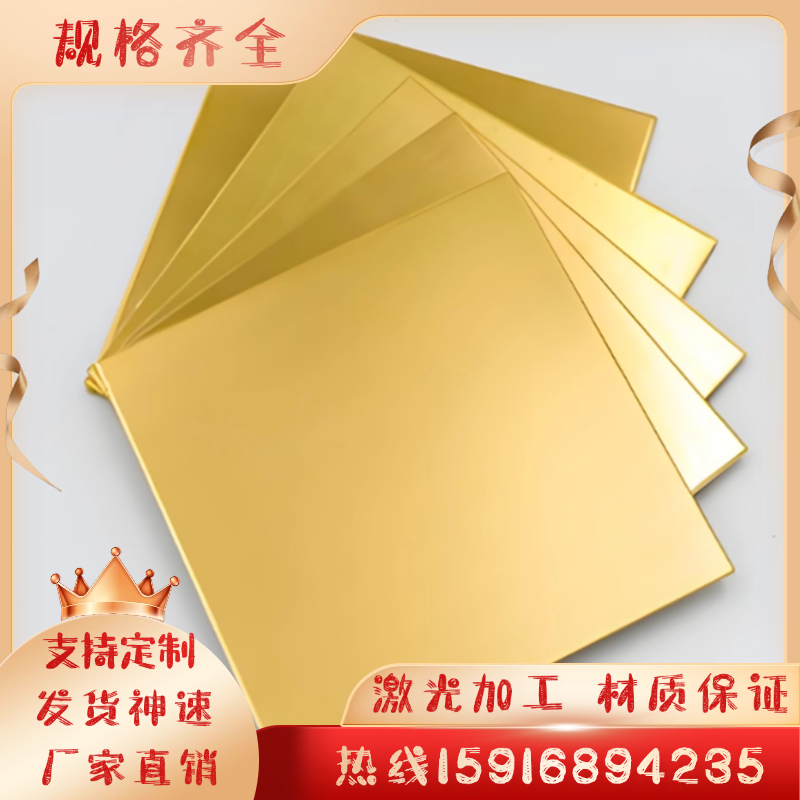 H59 H65 H68 H70 H75 H90 H96 C2200 C3600黄铜棒黄铜板管带激光