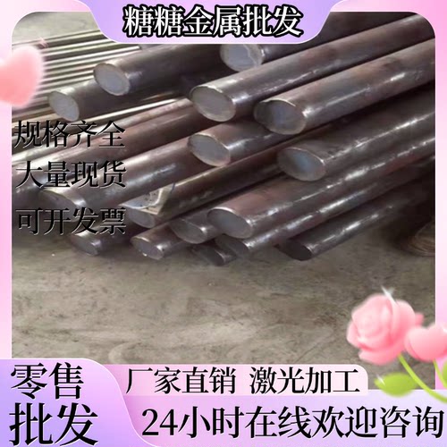 抚顺特钢Cr12MoV圆棒DC53模具钢材  D2圆钢 SKD11钢板 2510板材