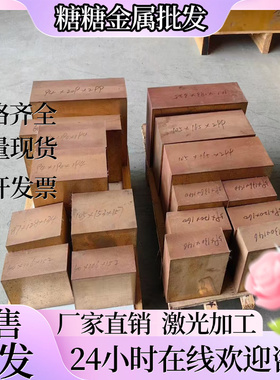 HA167-25 HA177-2铜合金C43400黄铜棒H63 C2800铜带CW617N H59铜