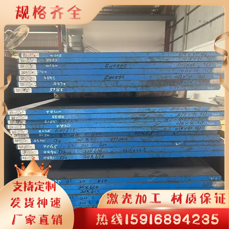 2083 S45C-Q S45C-N X37CRMOV5-1 X38CRMOV5-3 X40CRMOV5-1模具钢