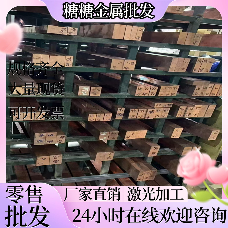 QA110-3铝青铜 ZCUAl10Fe3铜合金 CuAl10Fe3Mn2铜板 C65500铜棒材