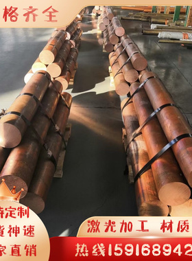 CuZn23Al6Mn4Fe3Pb黄铜合金 铜棒 C87300 C87600 C87500 耐磨铜板