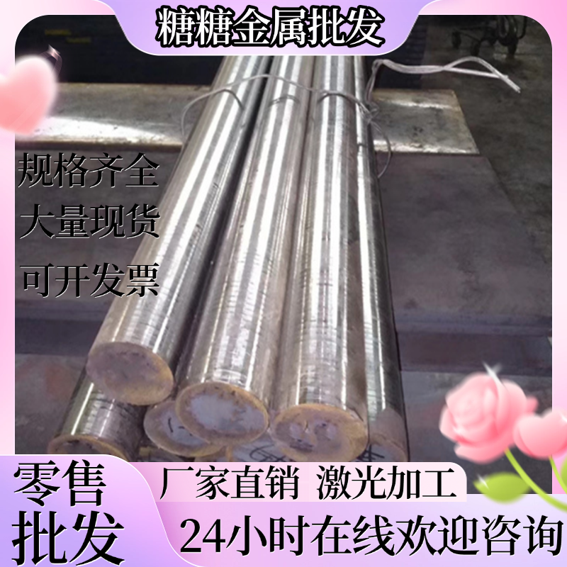 供应优质马氏体不锈钢 20X13 20Cr13 12Cr13 30Cr13 圆钢棒 钢板