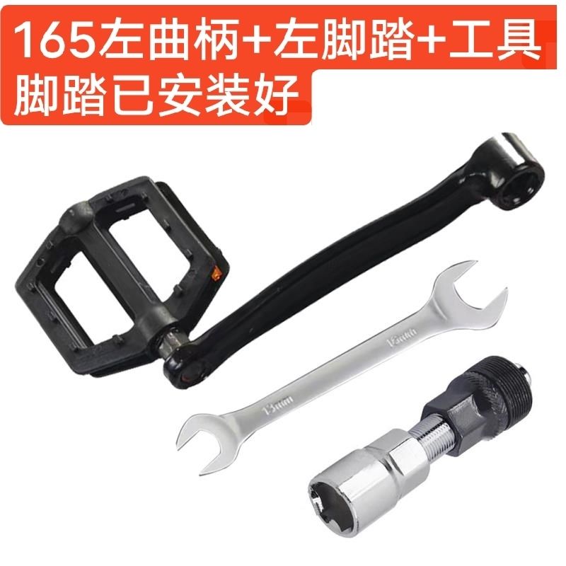 自行车脚踏板连接杆山地