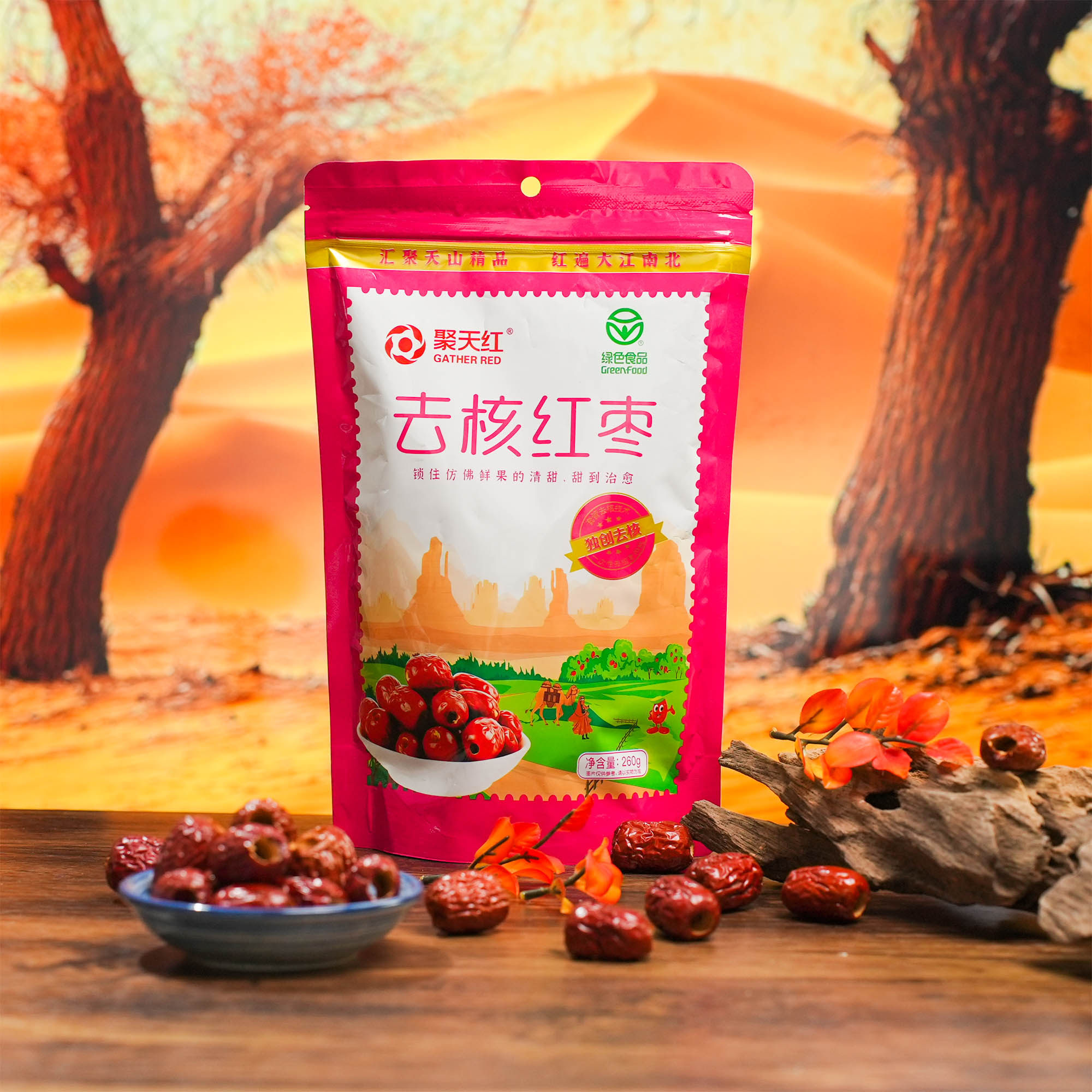 新疆特产去核红枣阿拉尔兵团营养健康可煮粥泡茶