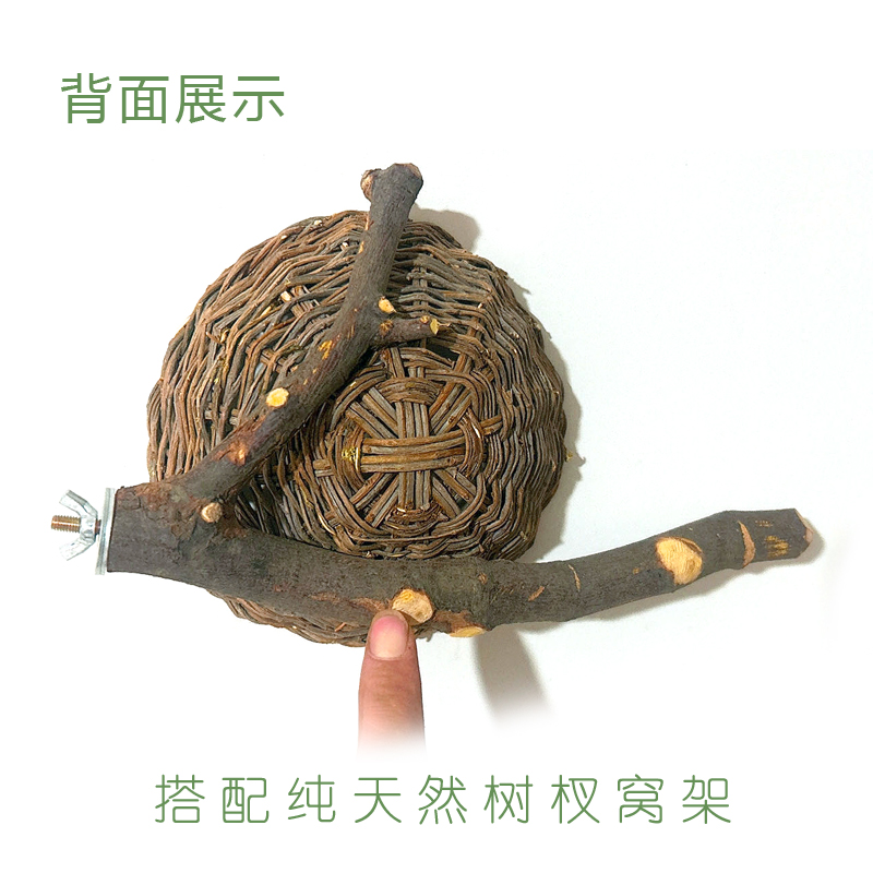 鹦鹉鸟窝树枝窝繁m殖箱孵化窝牡丹虎皮玄凤手工编织鸟巢小鸟笼用