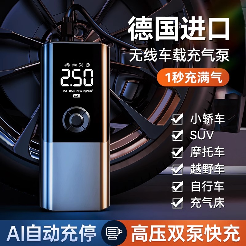 车载充气泵便携式小轿车用无线电动冲气泵轮胎压T汽车打气筒充气
