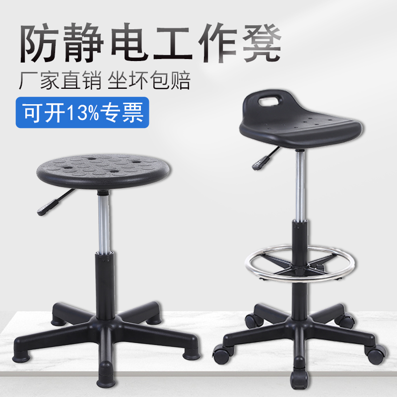 PU防静电升降酒吧椅子学校实验A室车间流水线电子厂员工工作凳方