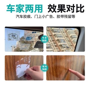 车家两用a除胶剂汽车违停标去除剂强力去胶双面粘胶不干胶除胶剂