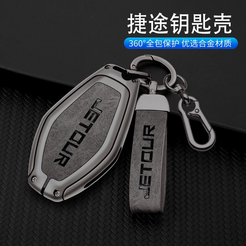 23款捷途钥匙套X70plus奇t瑞X70M汽车包男X90PLUS壳X95 X70S扣