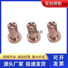等离子切割d嘴LGK40切割机割枪配件温州40紫铜割电嘴PT-31电极喷