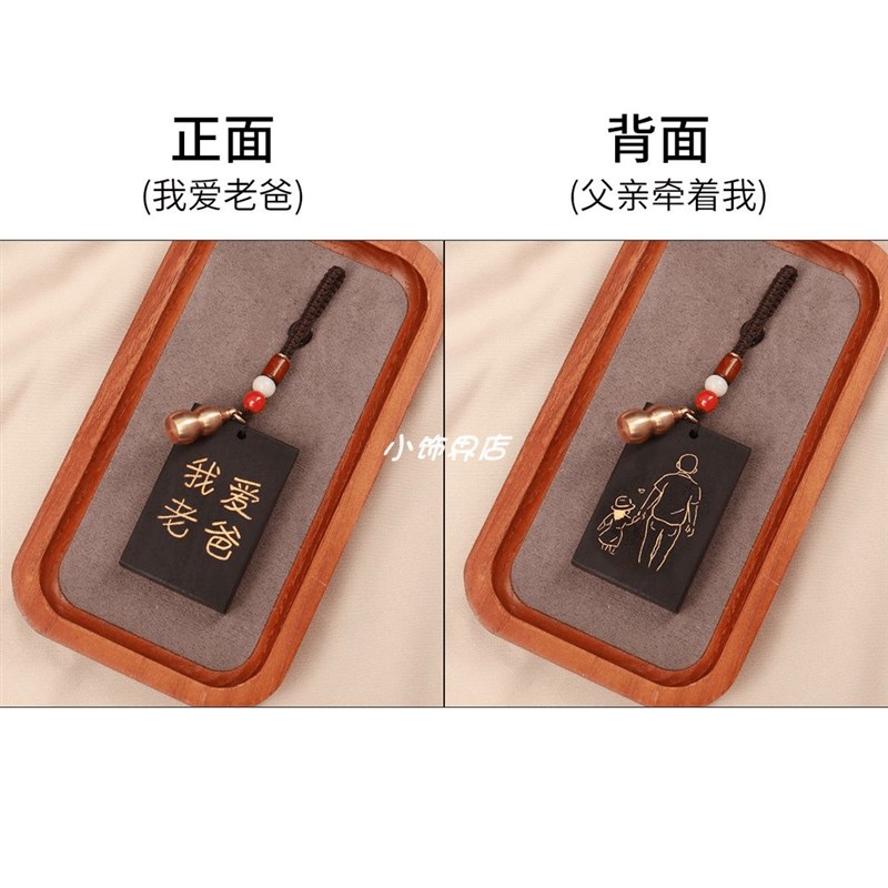 DIY老爸平安车挂m钥匙扣手工挂件材料包父亲节礼物双面车挂钥匙扣