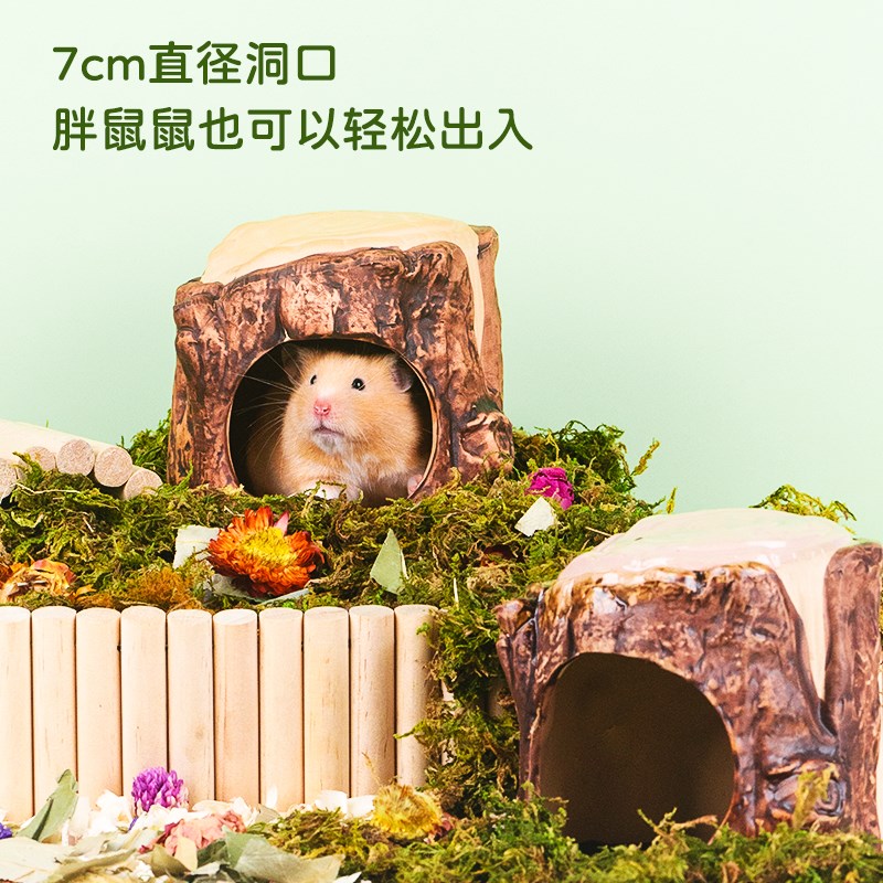 仓鼠陶瓷窝躲避屋树洞降温用品金丝熊豚鼠刺猬Q造景自然风睡觉冰