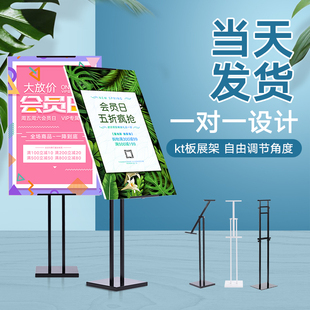 kt板展架立f式落地式海报架支架易拉宝广告牌宣传展示架定制作摆