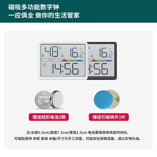 磁吸时钟温度计壁挂电子r温湿度计室内家用厨房冰箱贴数显桌面闹