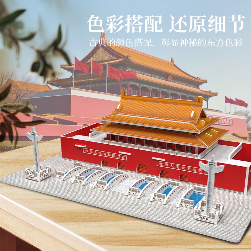 儿童手工拼装东方明珠p塔中国风建筑纸模型名胜古迹天安门立体拼