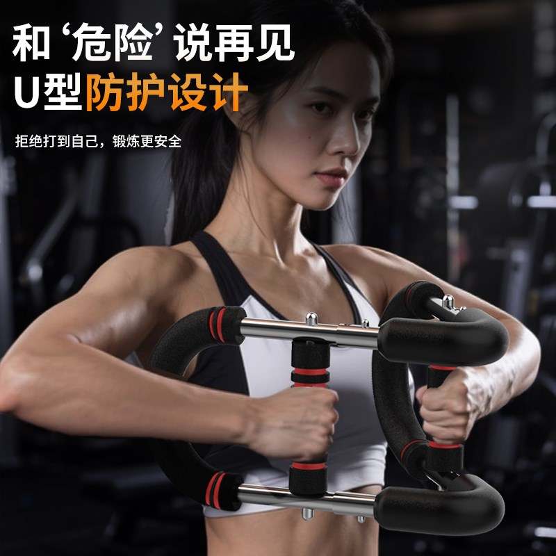 新型多功能可调节臂力器U型室内锻炼健身腕力臂S力棒胸肌训练器材