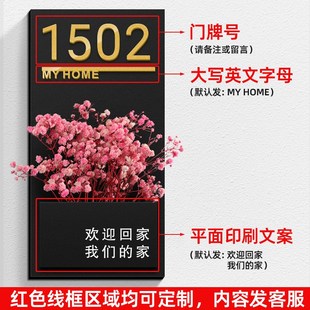 2024年新款 饰轻奢创 门牌号门牌定制门牌号门牌号码 牌家用入户门装