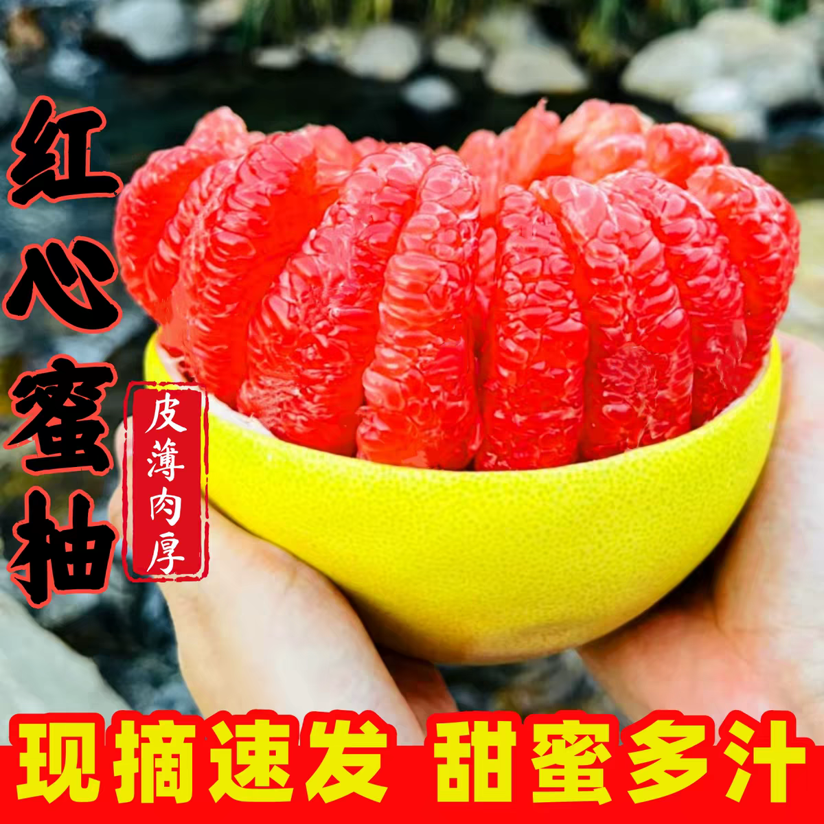 红心柚子新鲜柚子水果大果当季现摘现发果肉颗粒饱满多汁香甜无渣,水产肉类/新鲜蔬果/熟食,橙,淘宝优惠券,粉丝福利购,淘宝优惠卷