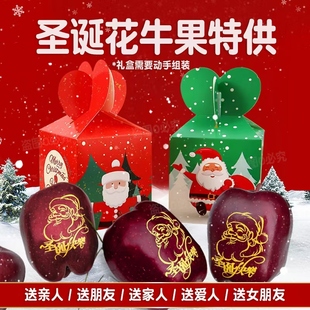 平安果平安夜圣诞节印字9个送礼盒装顺丰蛇果苹果包邮新鲜水果