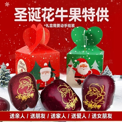 平安果平安夜圣诞节印字9个送礼盒装顺丰蛇果苹果包邮新鲜水果