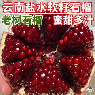 正宗突尼斯软籽石榴新鲜水果现摘石榴礼盒装包邮