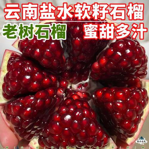 正宗突尼斯软籽石榴新鲜水果现摘石榴礼盒装包邮