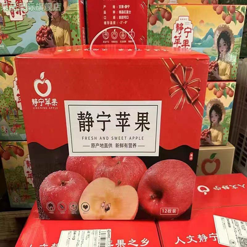 【静宁发货】正宗甘肃静宁红富士苹应当季新鲜水果脆甜苹果整箱批,水产肉类/新鲜蔬果/熟食,苹果,淘宝优惠券,粉丝福利购,淘宝优惠卷