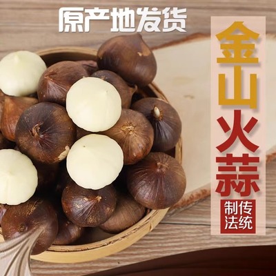 广东开平土特产 金山火蒜 独子蒜烟熏独头新鲜火焗生蒜老广张国裕