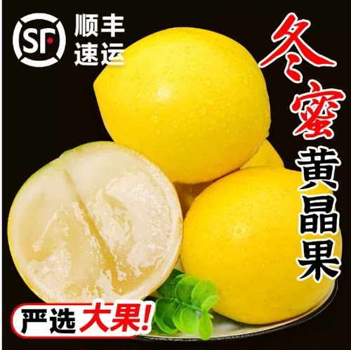 顺丰黄晶果新鲜热带水果现摘当季大果鲜果香