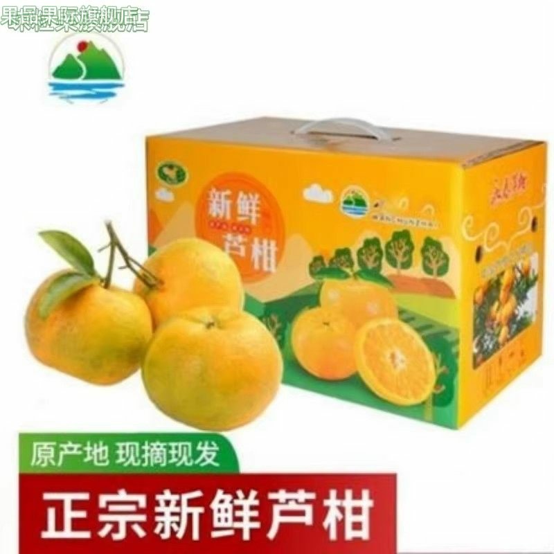 正宗芦柑桔柑橘子新鲜水果应当季年货礼盒装整箱产自福建漳州永春,水产肉类/新鲜蔬果/熟食,桃,淘宝优惠券,粉丝福利购,淘宝优惠卷