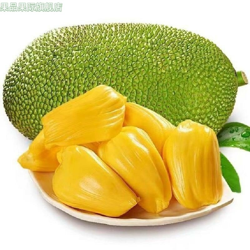 海南干苞黄肉菠萝蜜脆甜热带孕妇水果当季新鲜一整个箱包邮