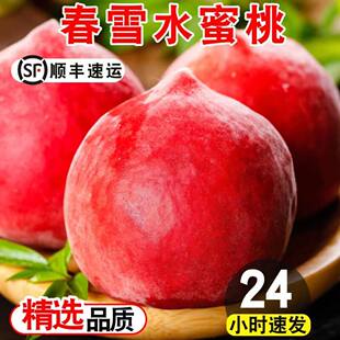 春雪水蜜桃5斤新鲜水果整箱当季时令桃子脆桃冬桃顺丰包邮10