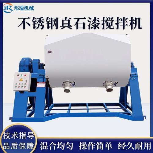 卧式真石漆搅拌机WSZS10型不锈钢腻子粉搅拌机陶瓷粉体混合搅拌机