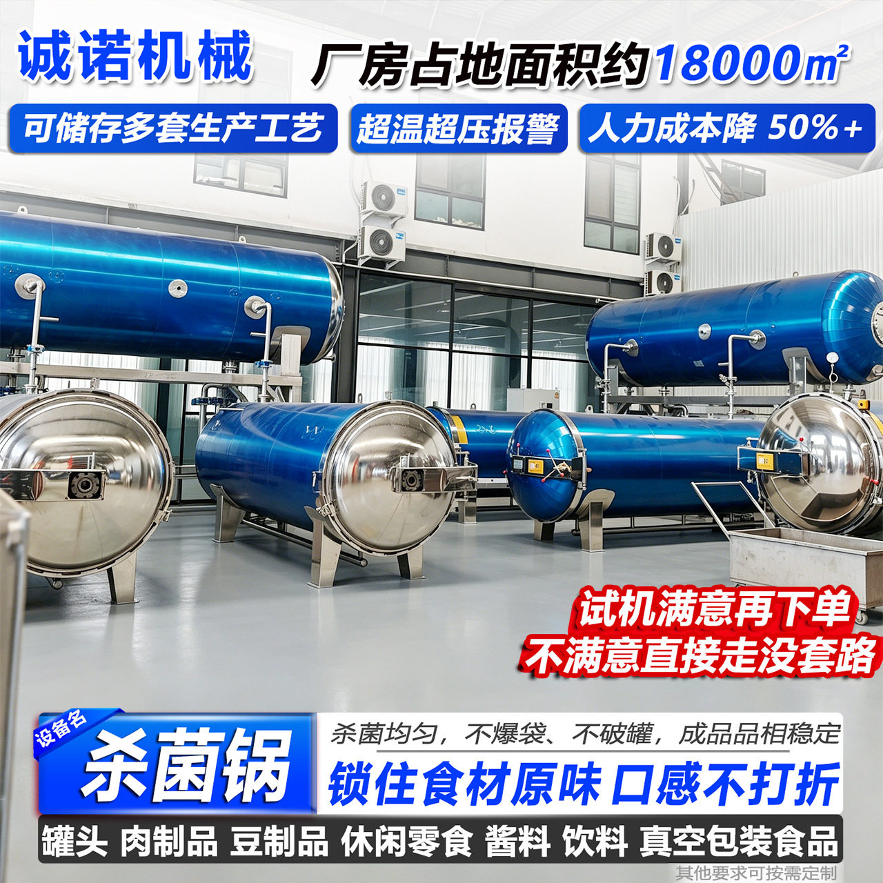 商用不锈钢高温高压杀菌锅全自动粽子卤肉罐头灭菌锅玻璃瓶杀菌釜