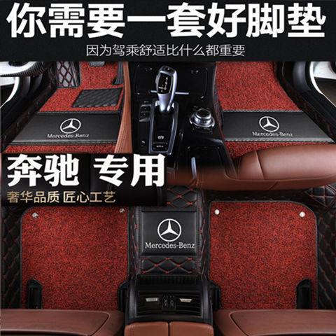 适用奔驰C200LE300LGLA200E200LA200LC180GLC260包围脚垫