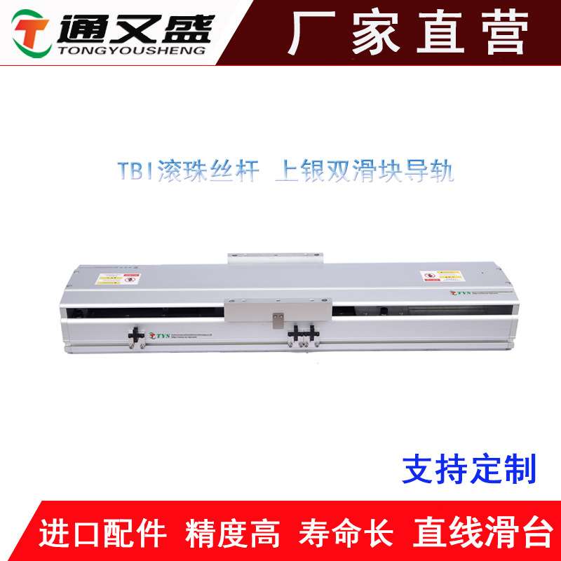 通又盛 直线滑台 直联式 直线模组 丝杆滑台 线性模组  xyz三轴