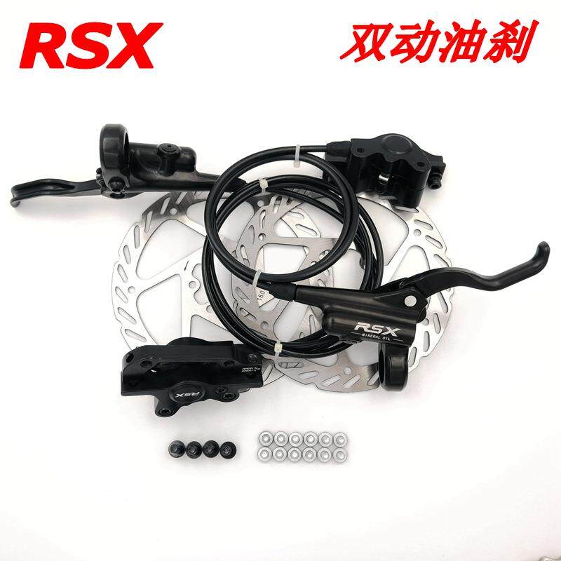 RSX山地车油压碟刹8001400mm双动油刹油碟刹把AB柱双用