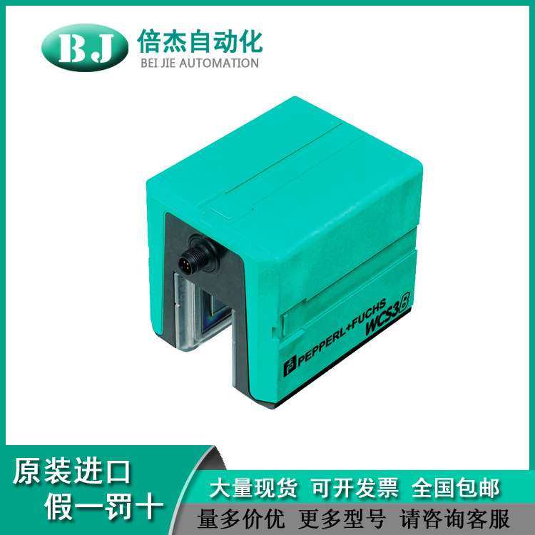 德国倍加福（P+F ）读头 WCS3B-LS310D 非接触式，绝对位置编码器