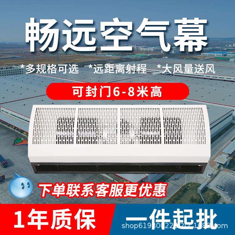 福莱特离心风幕机商用大风量低噪空气幕车间仓库门市头隔热用畅远