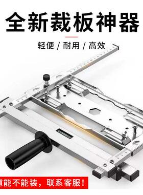 切割机云石机裁板手提锯底板多功能木工板改装定位架装修工具