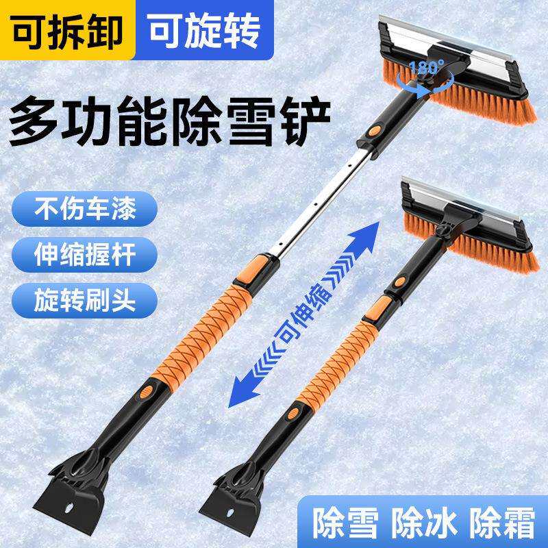 汽车除雪铲车用神器铲雪除冰工具可拆卸三合一外贸伸缩除雪铲塑料