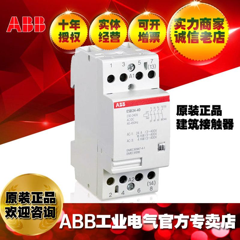 ABB建筑用接触器ESB24-13*230-240V;82202580