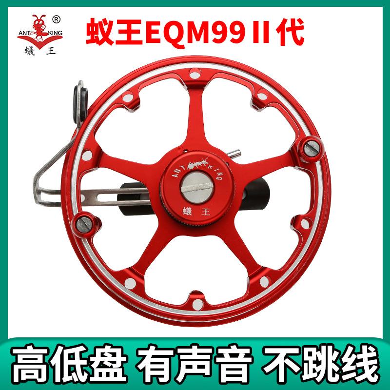 蚁王风火轮EQM99二代全金属高低盘带泄力有声音谷麦钓手拨谷麦轮