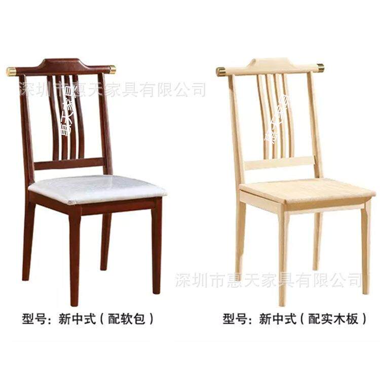 新中式白胚餐椅实木白茬餐桌椅简约新中式客厅家具白坯餐椅凳