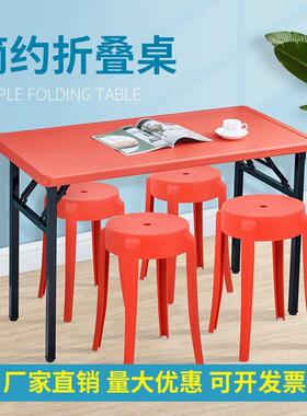 新品折叠桌培训桌餐桌塑料长方形饭桌便携式办公桌户外摆烧烤地推