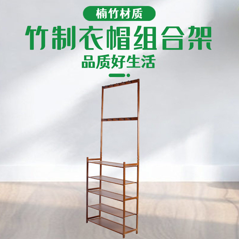 家用落地式五层置物架带两排挂钩竹制胡桃色衣帽组合架