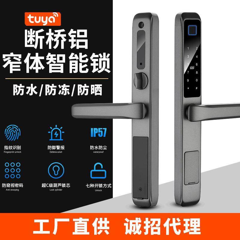 断桥铝门指纹锁推拉门平移门矮把手窄边门防水密码电子智能锁