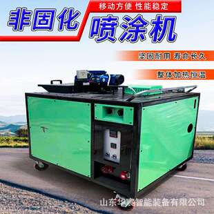非固化喷涂机路面防水涂料非固化溶胶机沥青溶胶喷涂固化一体机